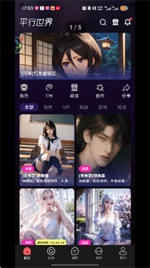 平行世界ai女友