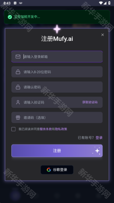 mufyai无限猫粮版