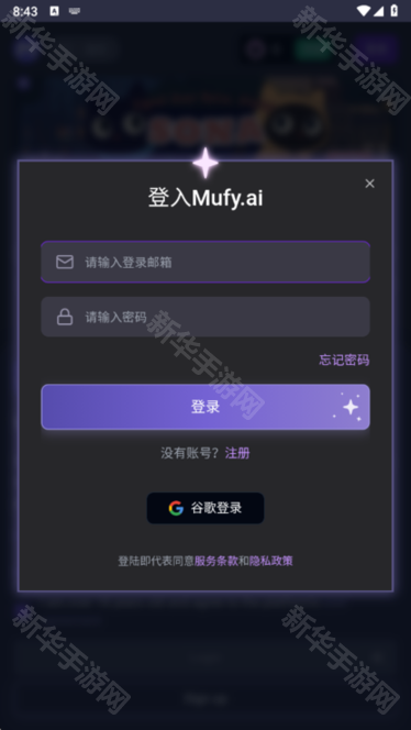 mufy ai中文版