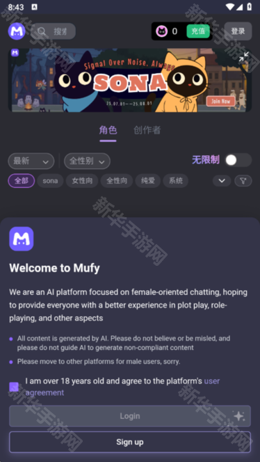mufy ai中文版