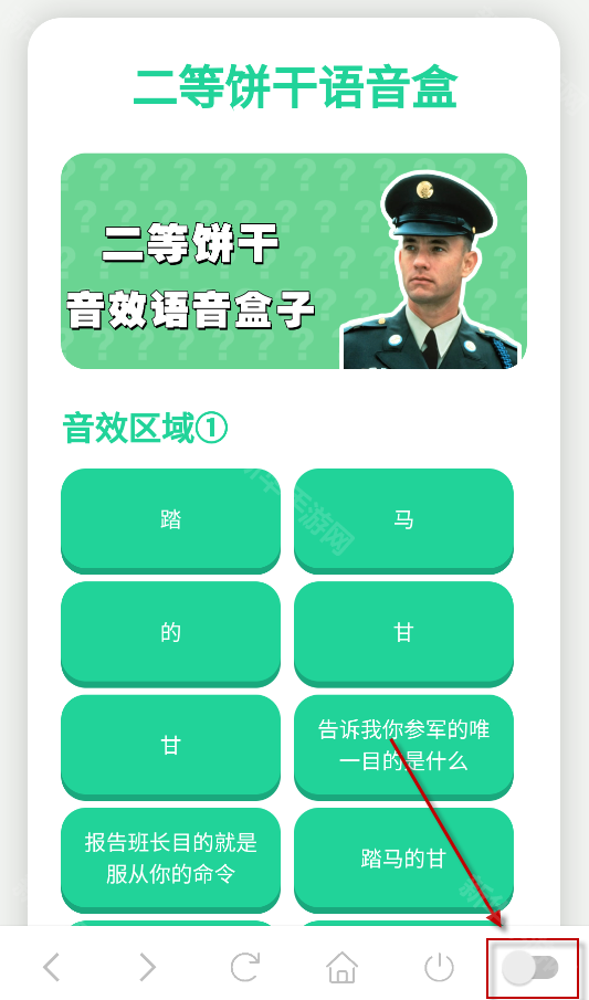 二等饼干语音盒