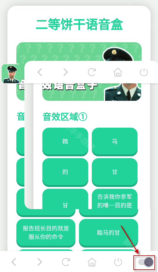二等饼干语音盒