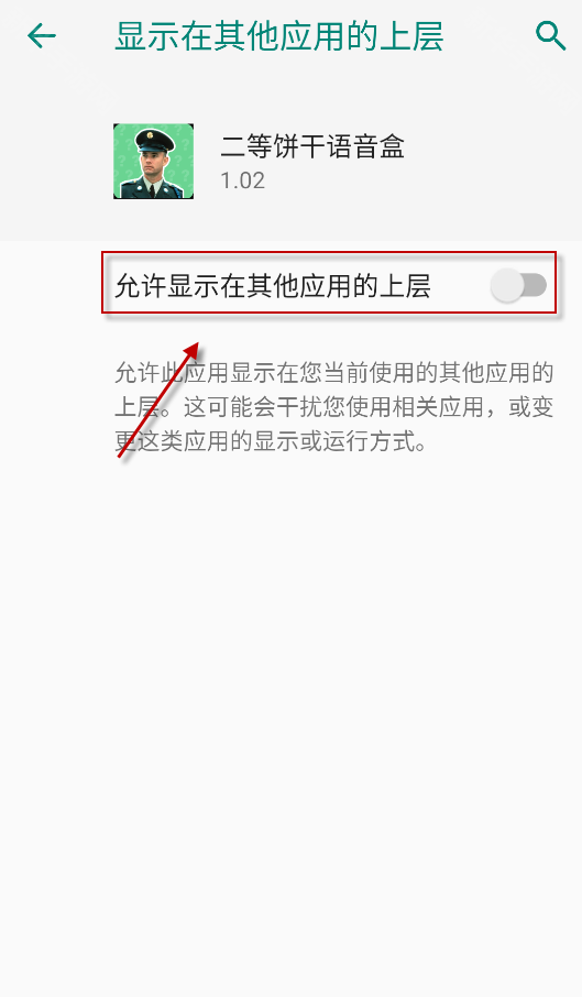二等饼干语音盒