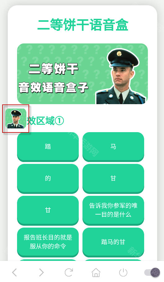 二等饼干语音盒