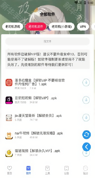 星辰软件库最新版本