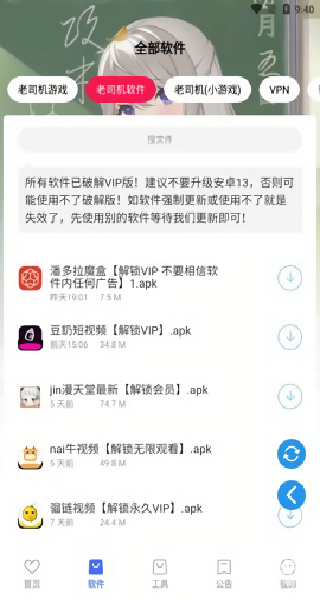 星辰软件库2026最新版截图3