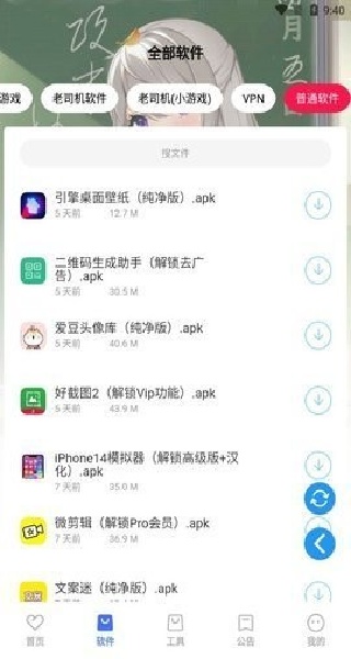 星辰软件库2026最新版截图2