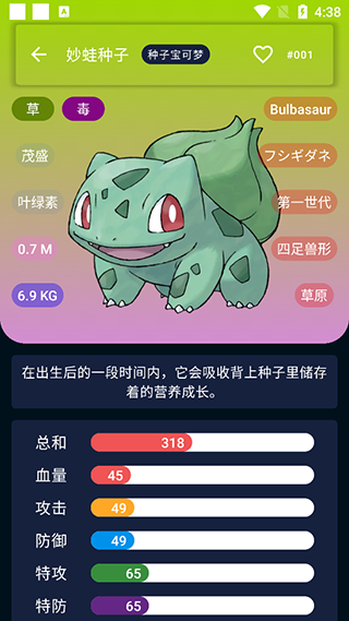 破壳萌图鉴3.1版