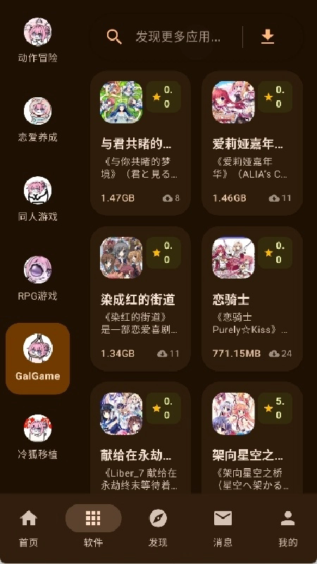 鹿谷社区2026最新版截图2