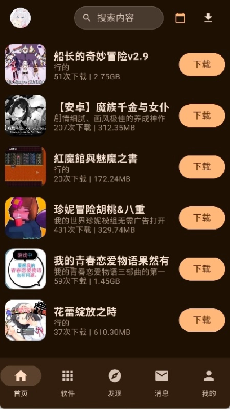 鹿谷社区2026最新版截图3