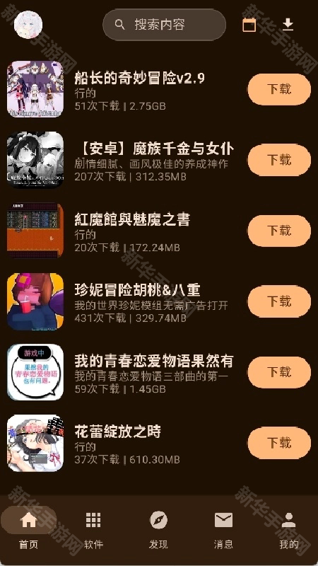 鹿谷社区2026最新版