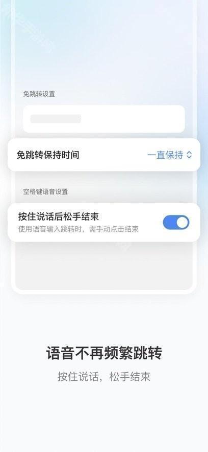 豆包输入法最新版本