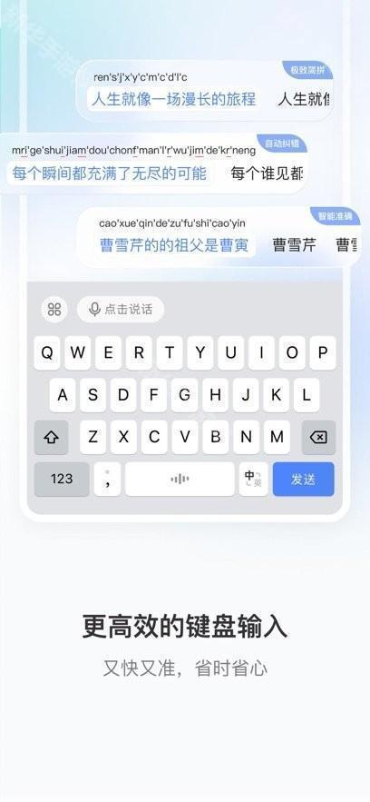 豆包输入法最新版本