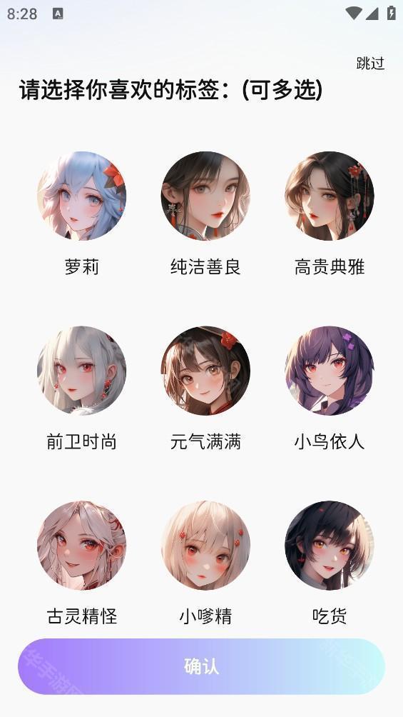 虚拟女友ai聊天软件