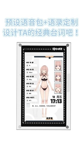 绮梦的桌灵截图4