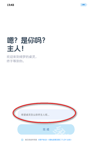 绮梦的桌灵最新版