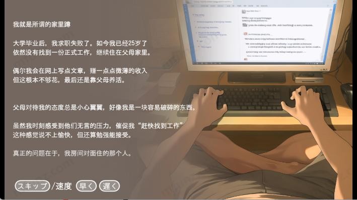 正太做梦模拟器截图4