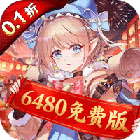 纯白和弦(0.1折6480免费版)