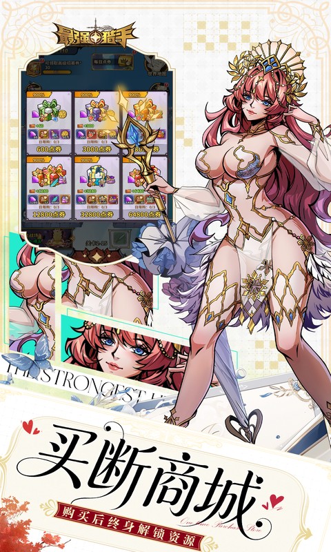 最强猎手(0.05折代金翻倍买断)