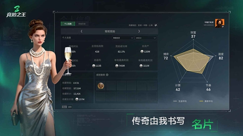 竞拍之王手机版