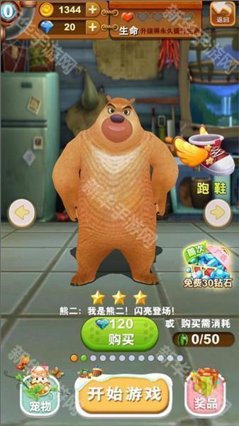 新手角色攻略配图2