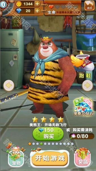 新手角色攻略配图4