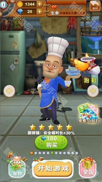 新手角色攻略配图6