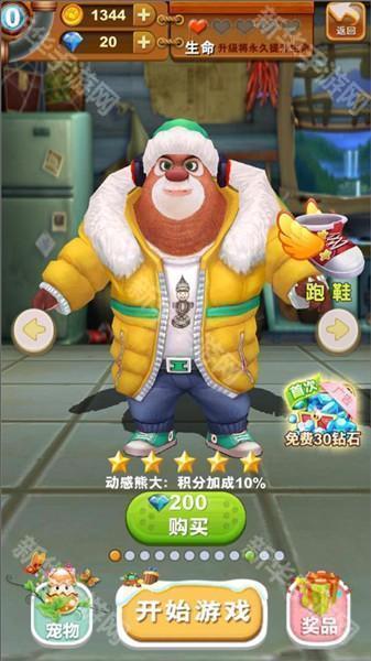 新手角色攻略配图10