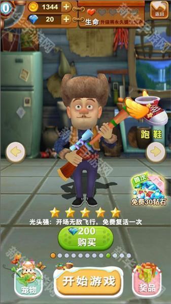 新手角色攻略配图9