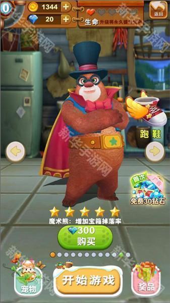 新手角色攻略配图11