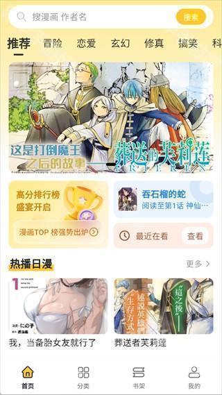栗子漫画