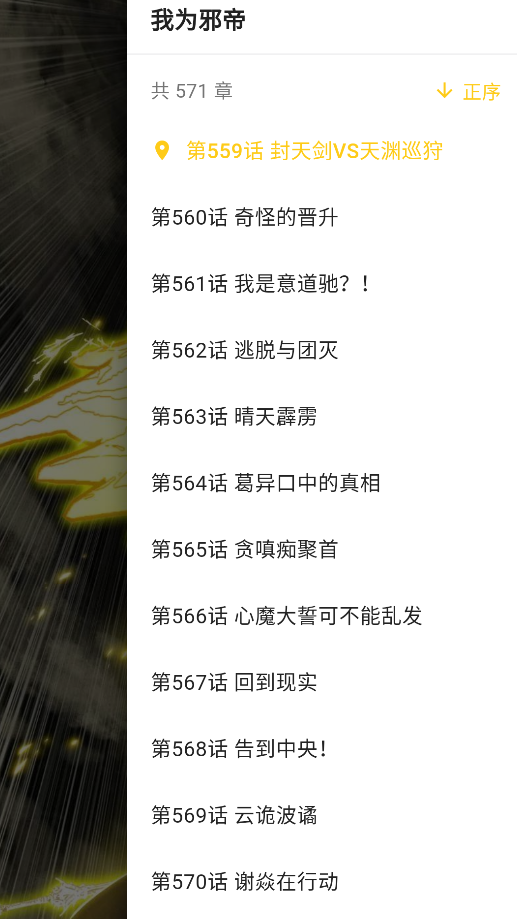 栗子漫画手机版截图5