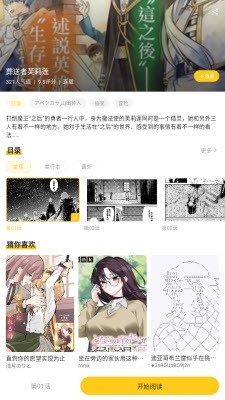 栗子漫画app2026免费手机版下载-栗子漫画阅读器下载官方正版v1.0.0