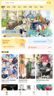 栗子漫画app2026免费手机版下载-栗子漫画阅读器下载官方正版v1.0.0