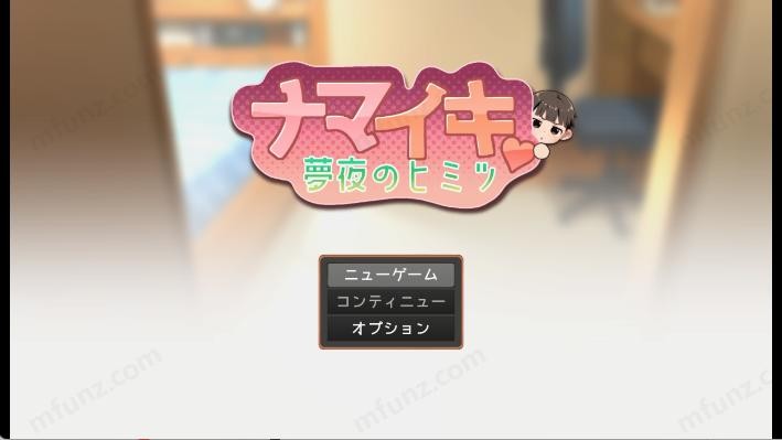 namaiki正太做梦模拟器版本合集