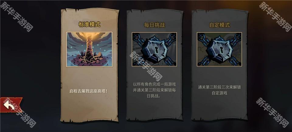 杀戮尖塔2安卓版