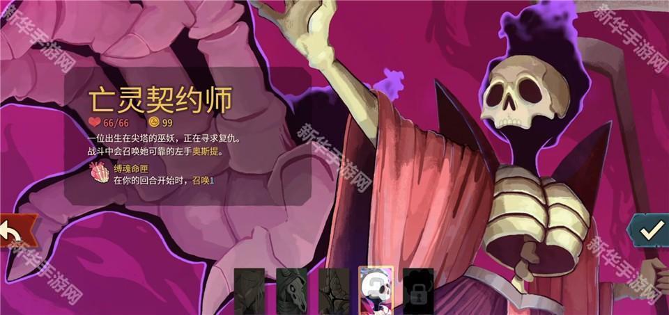 杀戮尖塔2安卓版