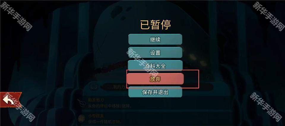 杀戮尖塔2安卓版