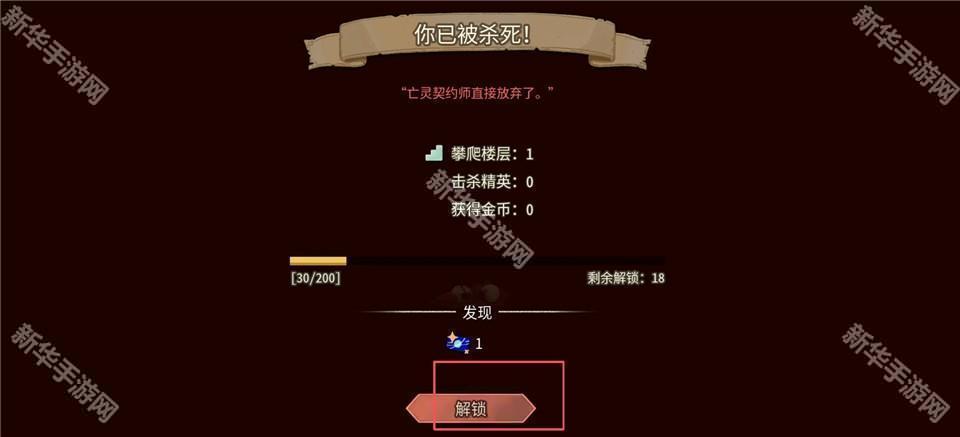 杀戮尖塔2安卓版