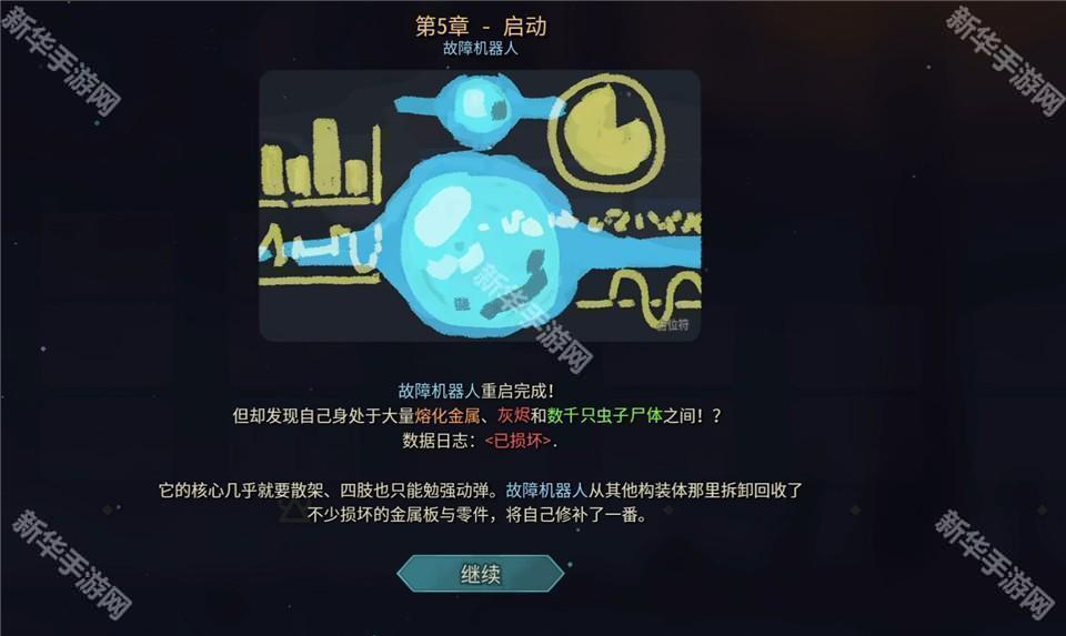 杀戮尖塔2安卓版