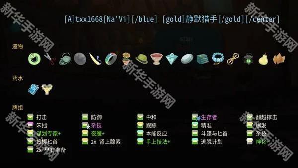 猎人奇巧流无限loop玩法参考截图4