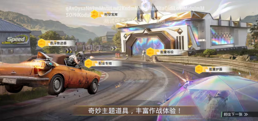 pubg国际服4.3版本截图2