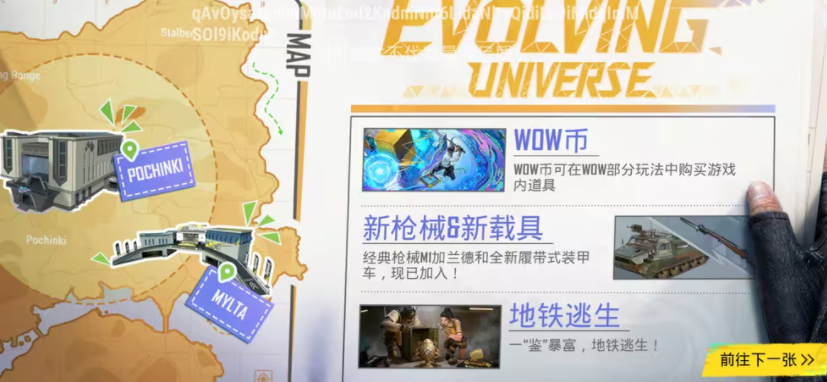 pubg国际服4.3版本截图3