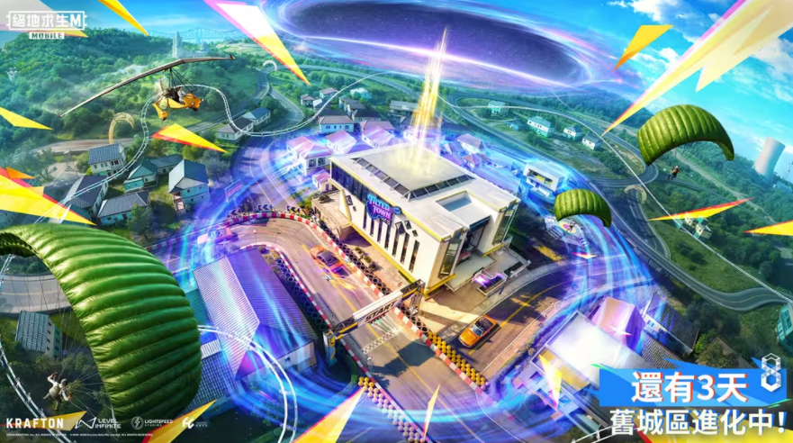 pubg国际服4.3版本截图6