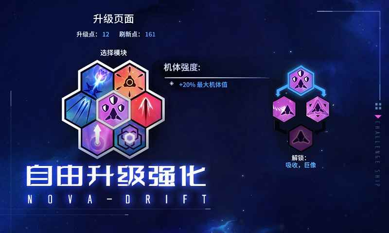 新星漂移截图5
