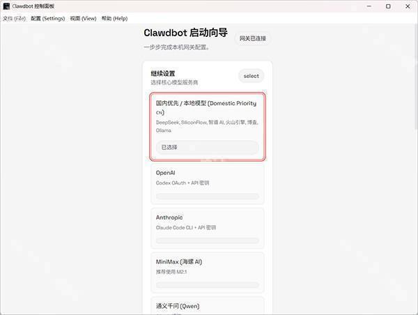 openclaw手机版