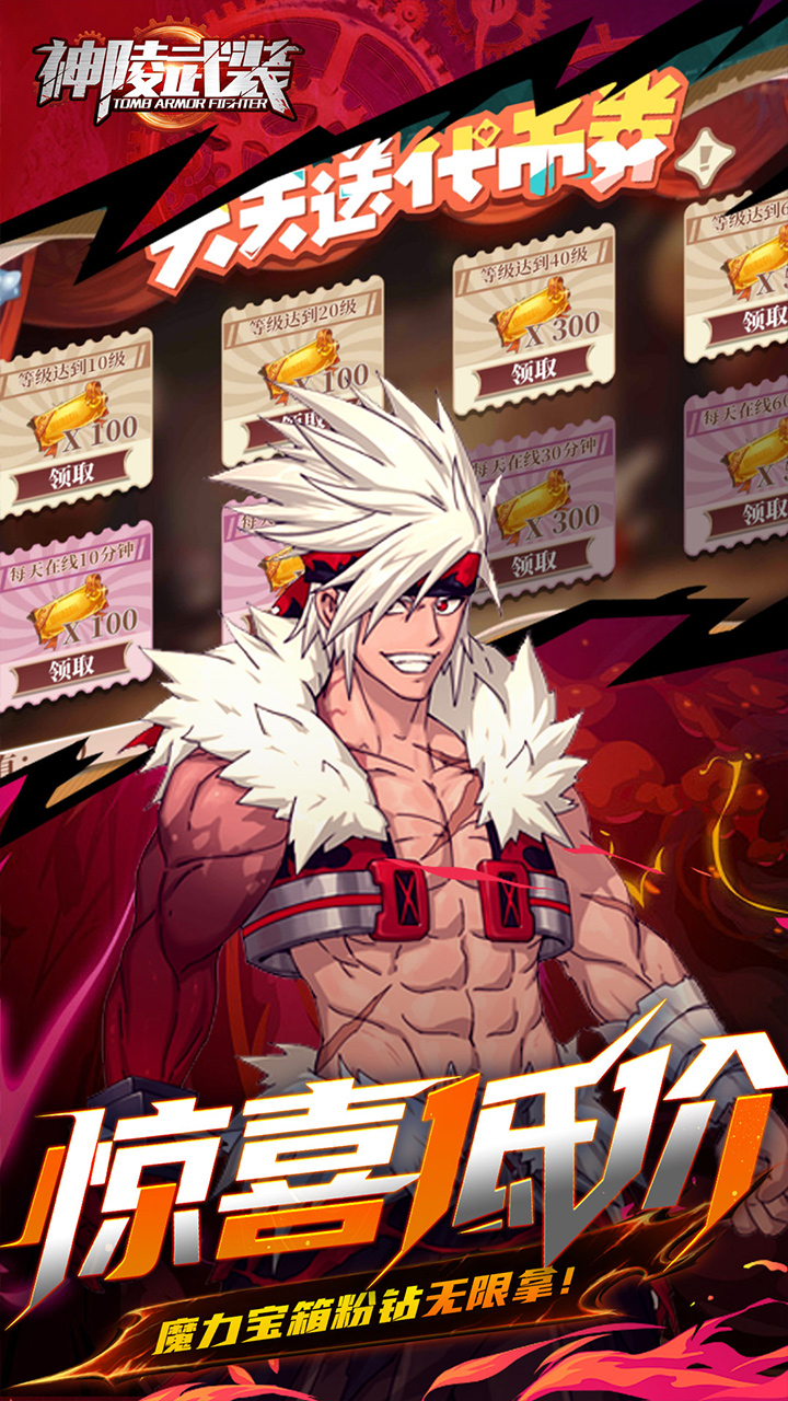 神陵武装(0.05折海量资源版)截图4