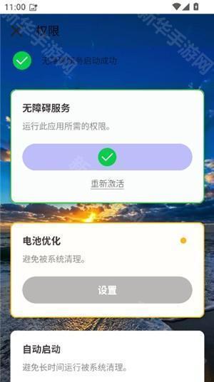 宗窃连点8.0