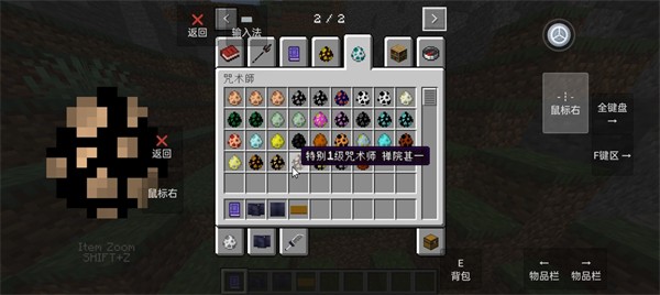 我的世界史诗咒术整合包