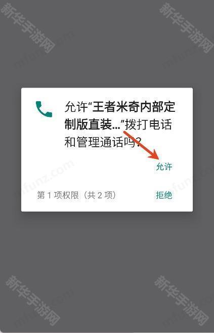 王者米奇直装免卡密辅助器app下载-王者米奇直装软件免root版软件下载